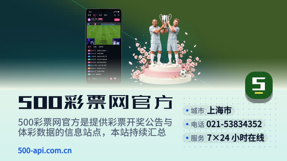 关于500彩票网官方